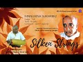 NINNUVINA SUKHAMU Veena Recital By Vidwan Dr V Doreswamy Iyengar