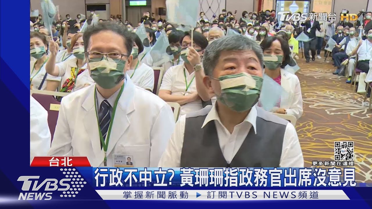 赴陳時中中醫師後援會 薛瑞元被指行政不中