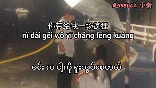 Download lagu tiào lóu jī 跳楼机 (jumping machine) Singer - LBI 利比 Myanmar subtitle,  pinyin , 汉字 mp3 Download lagu tiào lóu jī 跳楼机 (jumping machine) Singer - LBI 利比 Myanmar subtitle,  pinyin , 汉字 mp3