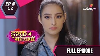 Ishq Mein Marjawan S2 | इश्क़ में मरजावाँ | Episode 12 | 27 July 2020