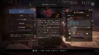 [仁王2]かかか火曜日の仁王2