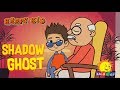 Happy Kid Shadow Ghost Episode 27 Kochu TV Malayalam