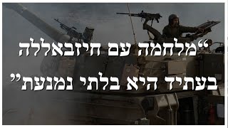 המלחמה בישראל | היום ה-325 (לאומנות - ישראל, המזרח התיכון והעולם) - התמונה מוצגת ישירות מתוך אתר האינטרנט יוטיוב. זכויות היוצרים בתמונה שייכות ליוצרה. קישור קרדיט למקור התוכן נמצא בתוך דף הסרטון