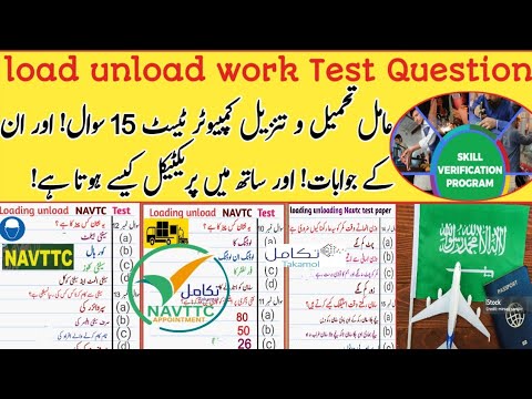 Loading unload NAVTC Test papers/How to pass loading unload NAVTC Test Compliance and Discount Test