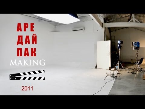 Billy Hlapeto & Kristo ft. Lexus - Are Dai Pak - MAKING