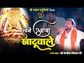 लेने आजा खाटू वाले रिंगस के उस मोड़ पे R