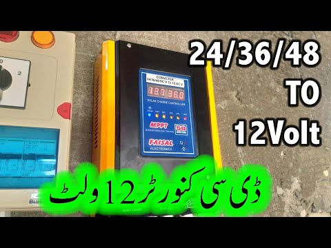 DC Voltage Converter 24/36/48 to 12Volt DC 50Amp