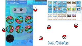 【ポケポケ】心内評価5！机上論最強のデッキです【スターミーex】