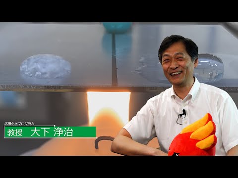 広島大学で化学を学ぶ 工学部第三類　応用化学の教授が語る