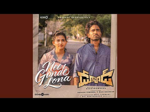 Nee Gunde Lona Lyrics – Dude (Telugu) | Sai Abhyankkar