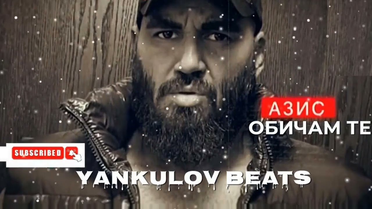 Азис - Обичам те 2022 - ACOUSTIC COVER ( YANKULOV BEATS)