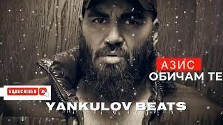 Азис - Обичам те 2022 - ACOUSTIC COVER ( YANKULOV BEATS)