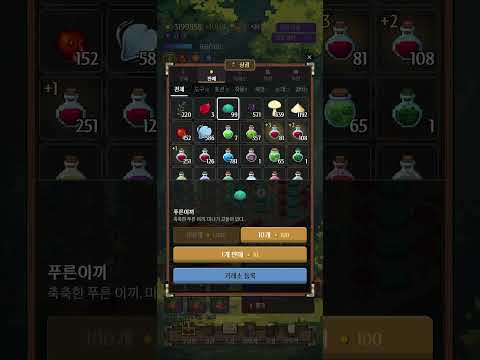 알칸시아 — 마녀의 텃밭