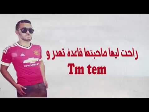 ديسباسيتو النسخة الجزائرية despacito version algeria