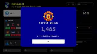 【efootball2026】復活