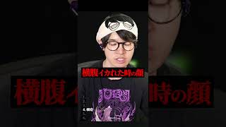 横腹をイカれる配信者 #葉 #ゲーム実況 #悪意
