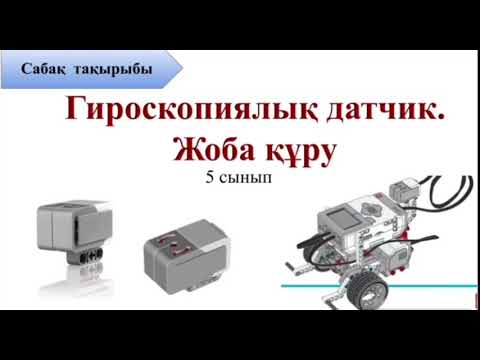 Синоним датчика 5 букв