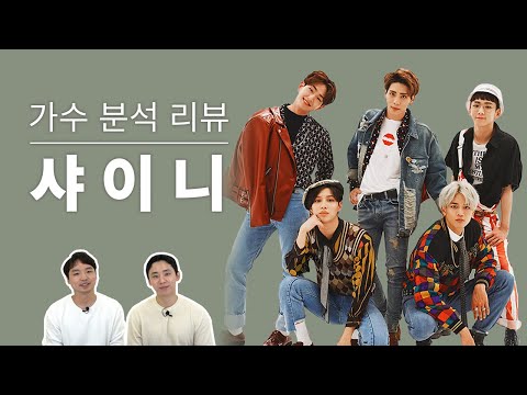보컬 트레이너들이 말하는 샤이니 | Vocal coach reactions and analysis to SHINee