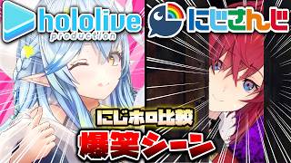 【にじホロ比較シリーズ】細かすぎるにじさんじとホロライブの爆笑シーンの違い（Part16）【桃鈴ねね／月ノ美兎／戌神ころね／アンジュ・カトリーナ／ホロライブ／にじさんじ／Vtuber／切り抜き】