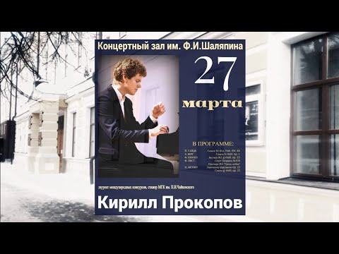 J. S. Bach Largo from Concerto in G minor BWV 975 (after Vivaldi) - Kirill Prokopov