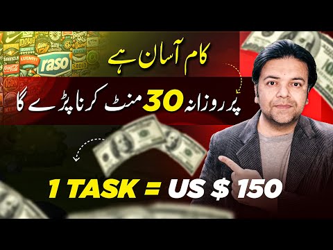 Earn US $150 / Task Easily 🔥 Make Money Online Without Investment by Anjum Iqbal ✅
