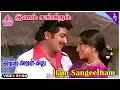 Avan Aval Adhu Movie Songs Illam Sangeetham Video Song Sivakumar Lakshmi Sripriya