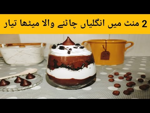 Chocolate mousse trifle | easiest dessert |  recipe by Chef Ezza 😍