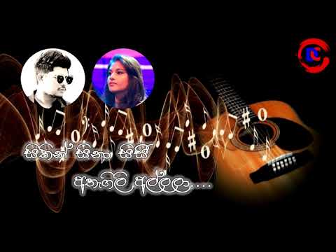 Sithin Sina Sisi | සිතින් සිනා සිසී | Sanuka Wikramashighe | Windy Gunathilake | Acoustic