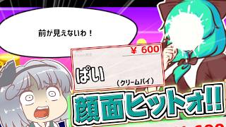 【貢がせろ！女苑ちゃん！！】妖夢推参！EXTRAステージに非常に見覚えのある奴が出て来たよ女苑ちゃん！！【東方二次創作ゲーム/ゆっくり実況】part5