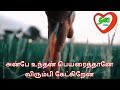 Veesum Kaatrukku