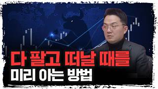 (20분 요약) 추세는 꺾이지 않았고, 주도주에 더 많이 몰릴 겁니다 | KB증권 이은택 투자전략팀장 [심층…