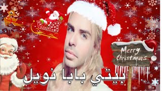 Celine Dion Petit Papa Noel Celine Dion Songs Age