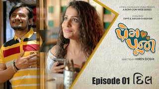 PremPooja | Episode 01 | DIL | crystal colors | Maulik N | Bijal J | Maulika P | Vishal P