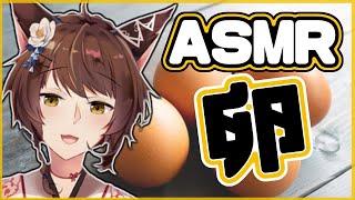 - 【ASMR】卵【にじさんじフミ】
