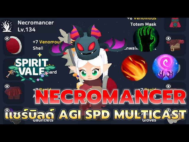 แบ่งปันบิลด์ Necromancer DPS 200k สาย Agi SPD190+ Multicast จากพี่ PEPO ...