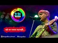 O Deepali (Lyrical) | Jibon Bator Logori | Zubeen Garg | Superhit Assamese Song