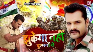 Download lagu khesari lal #ka desbhakti song @2022 ka (hindu.muslim sikh iasie sab aapas me bhai bhai ) jai hind mp3 Download lagu khesari lal #ka desbhakti song @2022 ka (hindu.muslim sikh iasie sab aapas me bhai bhai ) jai hind mp3
