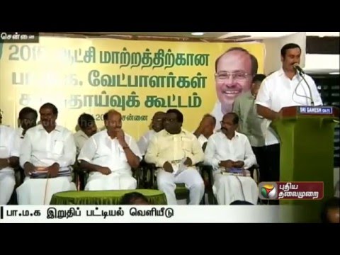 PMK announces final candidate list