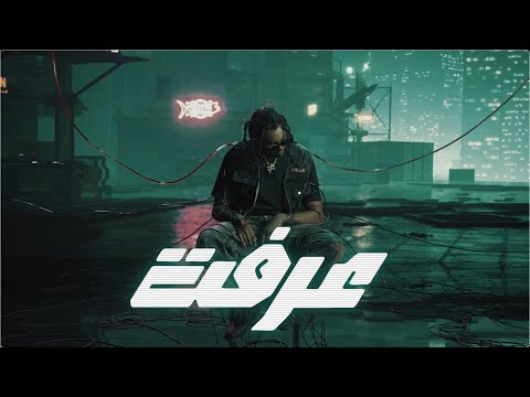 FREEK - 3ARAFT Official Music Video | فريك - عرفت #arabicrapsongs #arabicrap