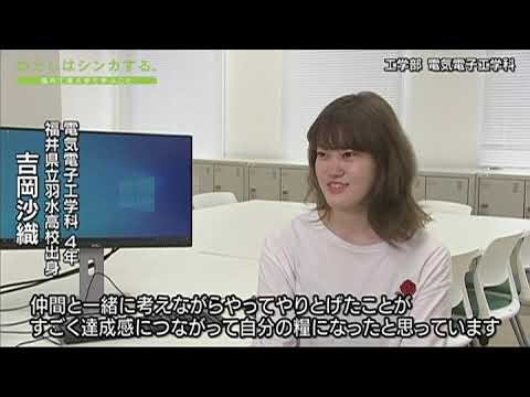 わたしはシンカする。 工学部 電気電子工学科