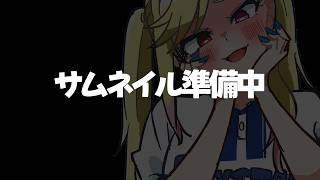 #136 試合振り返り雑談【対中日】#叶恋社長