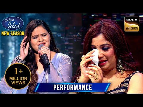 'Aaj Ibadat' पर की Singing ने फिर कर दी Shreya की आँखें नम | Indian Idol S15 | Performance のサムネイル