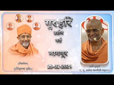 Nagpur Sabha ( Hindi )