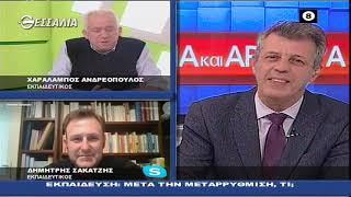 ΔΕΞΙΑ ΚΑΙ ΑΡΙΣΤΕΡΑ ΕΚΠΑΙΔΕΥΣΗ: ΜΕΤΑ ΤΗΝ ΜΕΤΑΡΡΥΘΜΙΣΗ, ΤΙ (Α) 18 02 2021