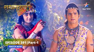 RadhaKrishn | Ayan ki yojana hui viphal | राधाकृष्ण | EPISODE-391 Part 1