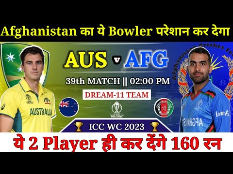 Australia vs Afghanistan Dream11 Team || AUS vs AFG Dream11 Prediction || World Cup 2023