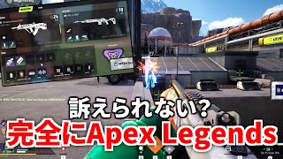 [閒聊] 跟apex很像的farlight84正在流行中