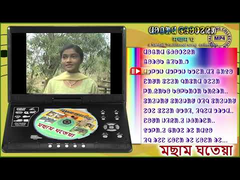 mocham ghoteya full video