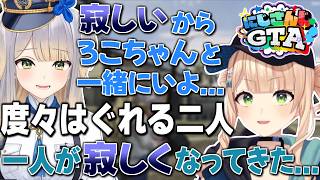 【にじGTA】にじサントス初日の栞葉るりと行動を共にする鏑木ろこまとめ【にじさんじ/切り抜き/鏑木ろこ/栞葉るり】