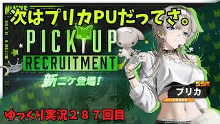 NIKKEで遊んでみた。【ゆっくり実況287】